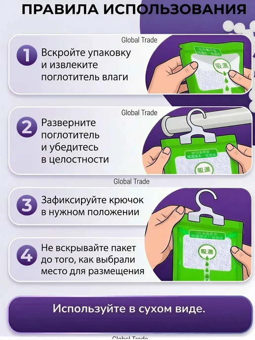 Rechargeable Поглотитель влаги, осушитель воздуха для дома, 10 шт, фото 6