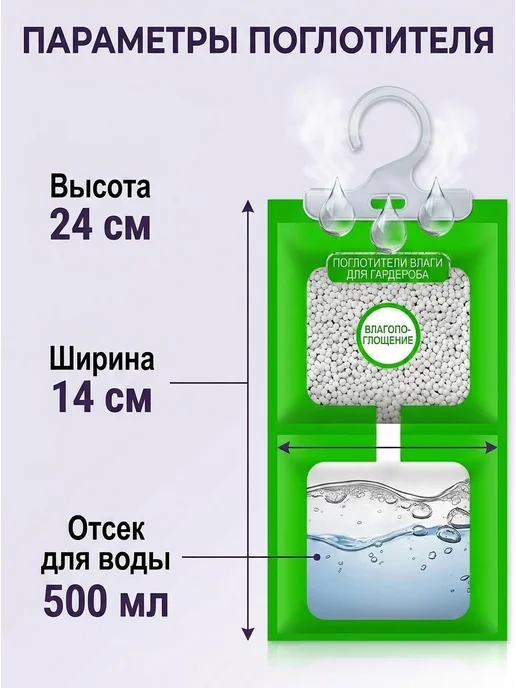 Rechargeable Поглотитель влаги, осушитель воздуха для дома, 10 шт, фото 8