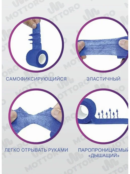 MOTTORO Бинт самофиксирующийся бандажный, 6см х 4,0м, 12 шт, 4 м, 12 шт, фото 2