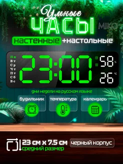 Часы настенные электронные от сети с температурой MIKO 270225880 купить за 965 ₽ в интернет-магазине Wildberries