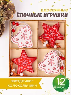 Елочные игрушки новогодние