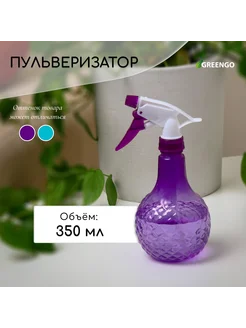 Пульверизатор, 0,35 л, цвет МИКС