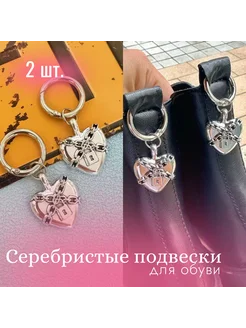 Подвески на обувь В любви 270238614 купить за 283 ₽ в интернет-магазине Wildberries