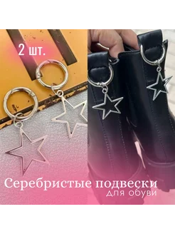 Подвески на обувь В любви 270238971 купить за 422 ₽ в интернет-магазине Wildberries