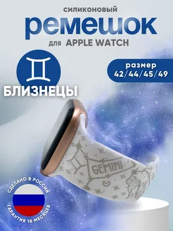 Ремешок для Apple watch 42 44 45 49 мм силиконовый браслет