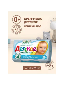 Детское мыло нейтральное