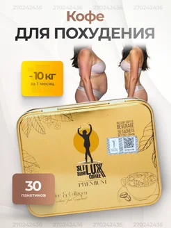 Кофе для похудения турецкий 270242436 купить за 2 077 ₽ в интернет-магазине Wildberries