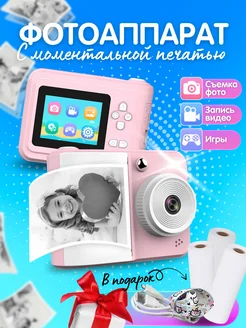 Фотоаппарат моментальной печати мини