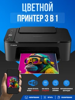 Струйное 3в1 Цветное МФУ TS3440 Принтер, сканер, копир CANON 270252877 купить за 9 713 ₽ в интернет-магазине Wildberries