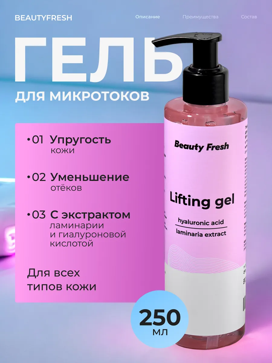 Контактный гель для...