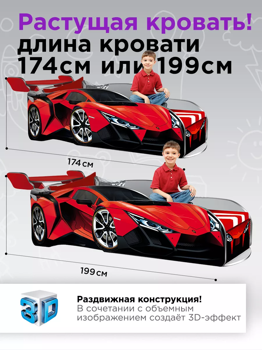 Детская растущая...