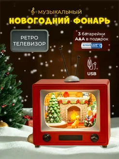 Фонарь новогодний музыкальный USB светильник