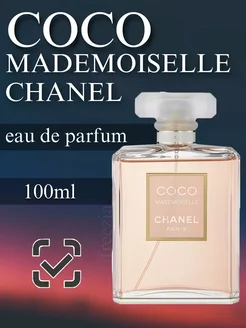 Шанель коко Coco Mademoiselle