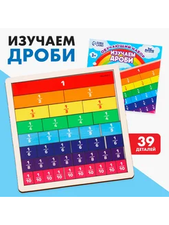 Дидактические игры и материалы. Дроби