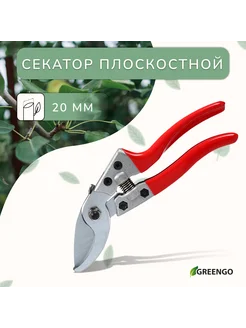 Секатор плоскостной, 8" (20 см), обрезиненные ручки