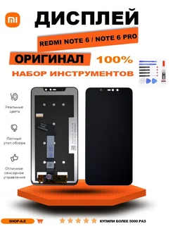 Дисплей Xiaomi Redmi Note 6 Note 6 Pro Оригинал