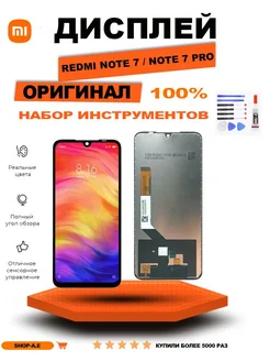 Дисплей для Xiaomi Redmi Note 7 Note 7 PRO Оригинал