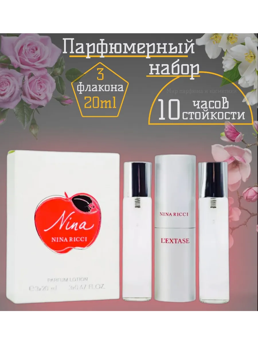 Nina, 3*20 ml