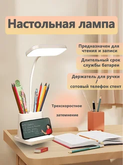 Настольная лампа на струбцине светильник для школьника ОГНВ 270328700 купить за 399 ₽ в интернет-магазине Wildberries