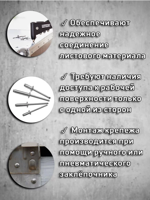 БОЛТ ПРОФФ Заклепки вытяжные 4,8*12 200 шт, 200 шт, фото 3