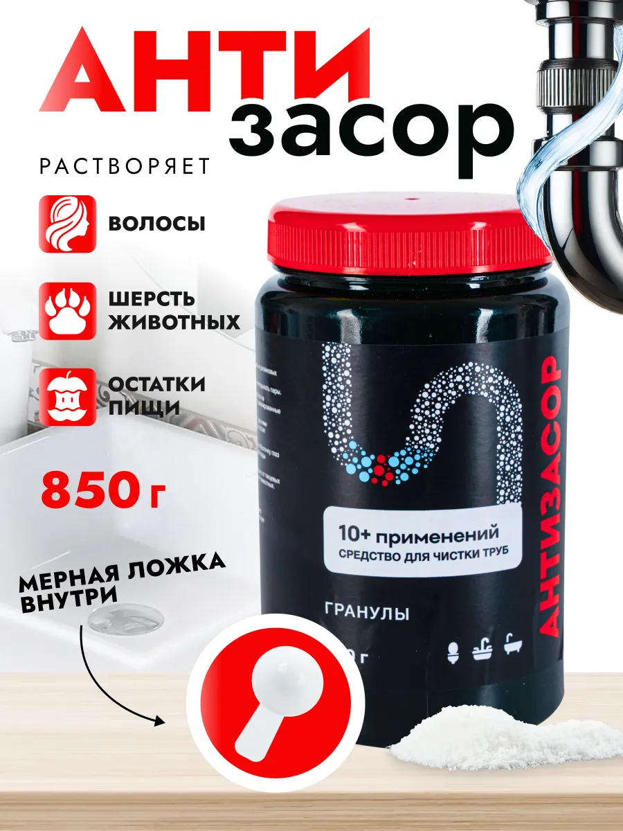 Средство от...