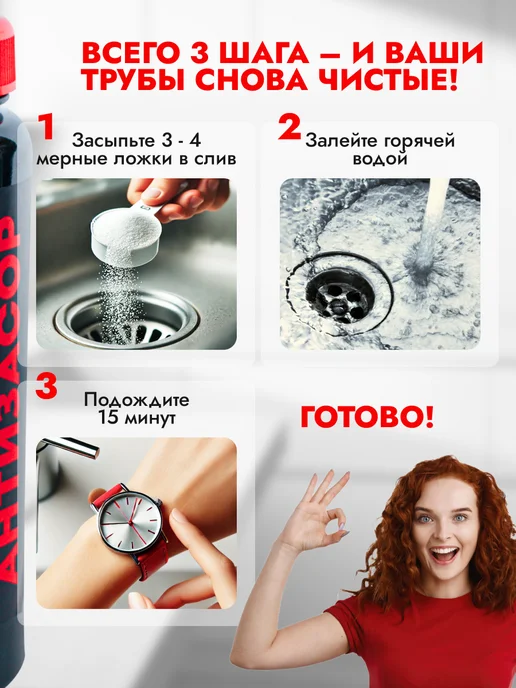 К-ПАК Антизасор для труб средство от засоров в гранулах, вариант, фото 2