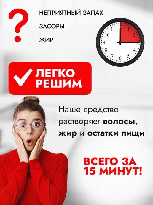 К-ПАК Антизасор для труб средство от засоров в гранулах, вариант, фото 3