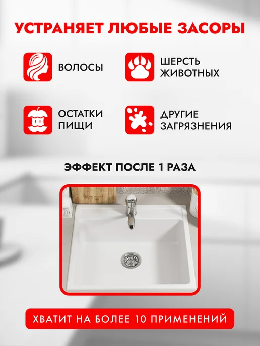 К-ПАК Антизасор для труб средство от засоров в гранулах, вариант, фото 4