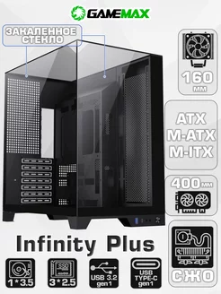 Корпус Infinity Plus черный закаленное стекло Midi-Tower GAMEMAX 270332144 купить за 7 987 ₽ в интернет-магазине Wildberries