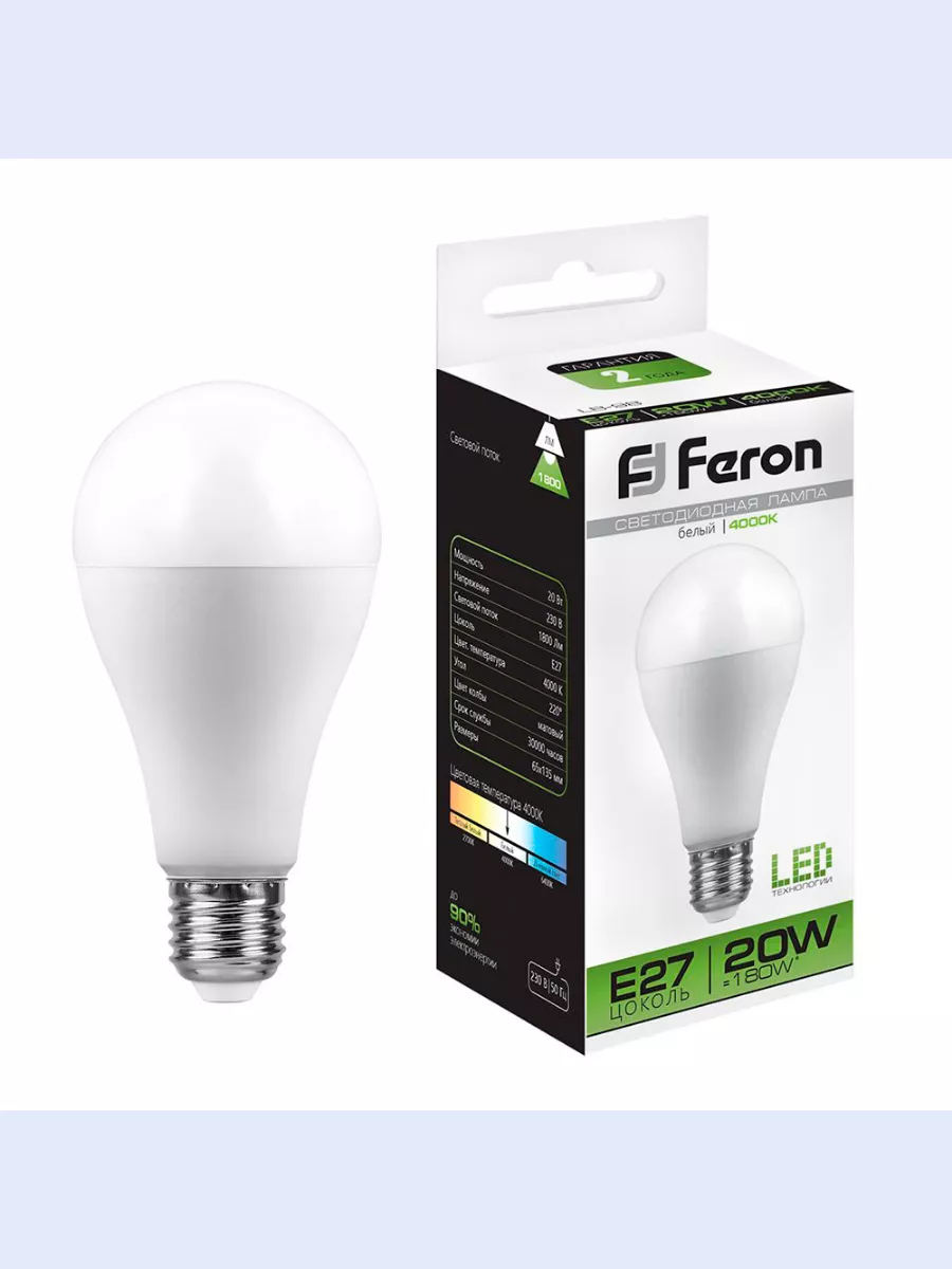 Лампа светодиодная Feron LB-98 Шар E27 20W 175-265V 4000K