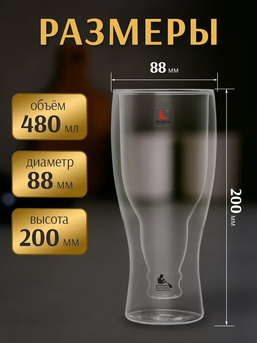 PERFECTO LINEA Бокал для пива с двойными стенками 480 мл (30-299101), 480 мл, фото 3