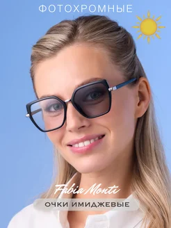 Фотохромные солнцезащитные очки (тренд 2024) ELITE OPTICS 270333360 купить за 1 027 ₽ в интернет-магазине Wildberries