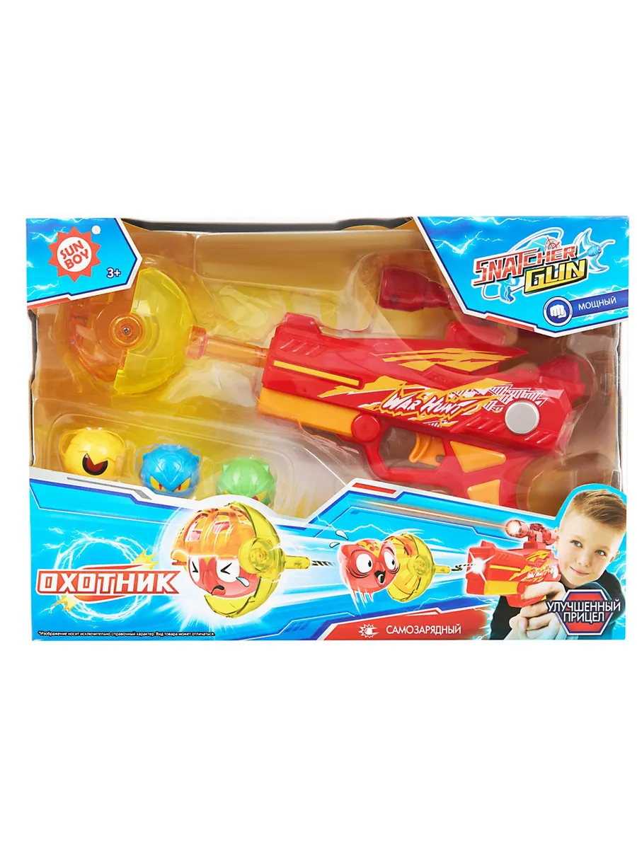 Игрушечное оружие...