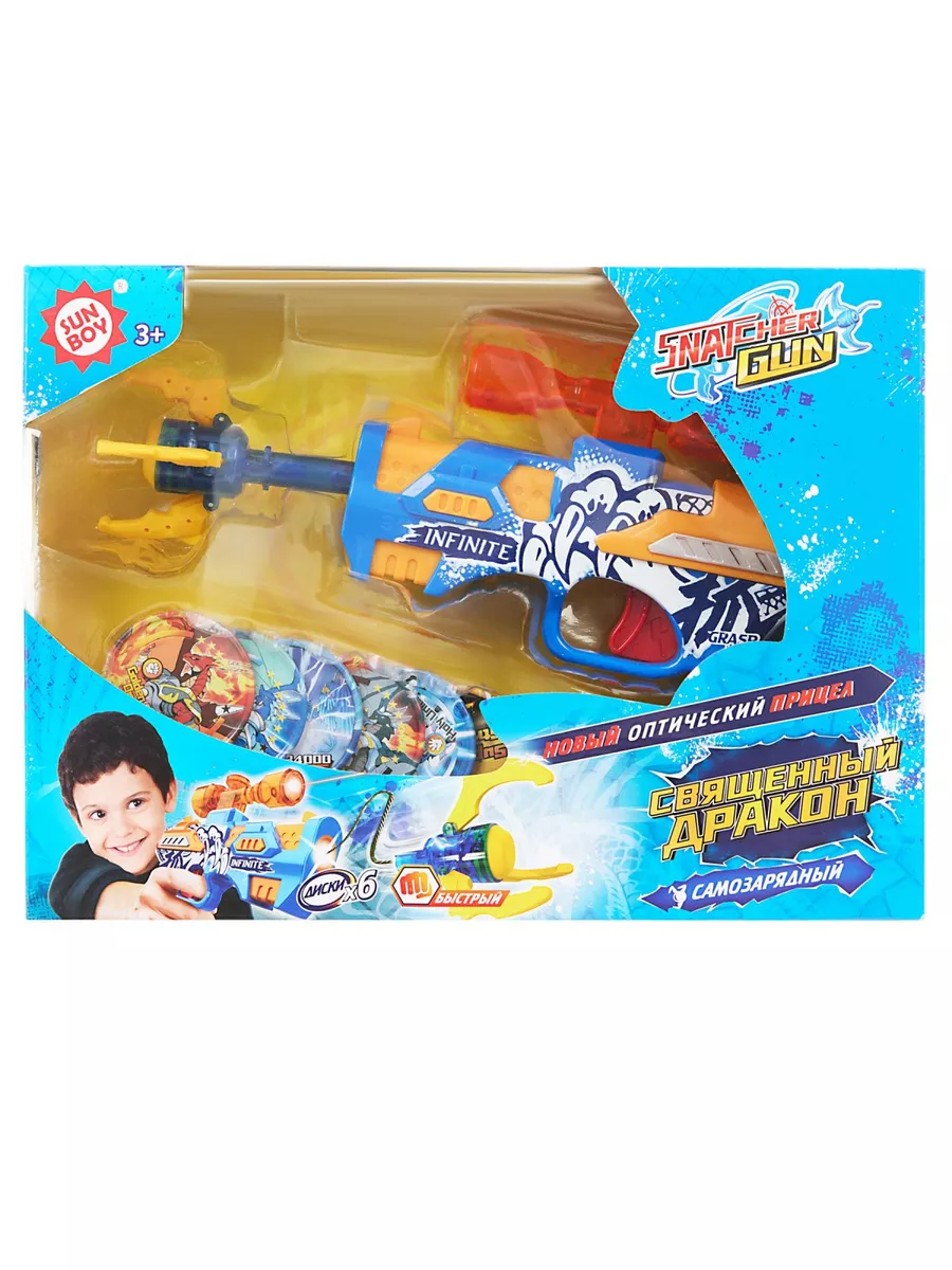 Игрушечное оружие...