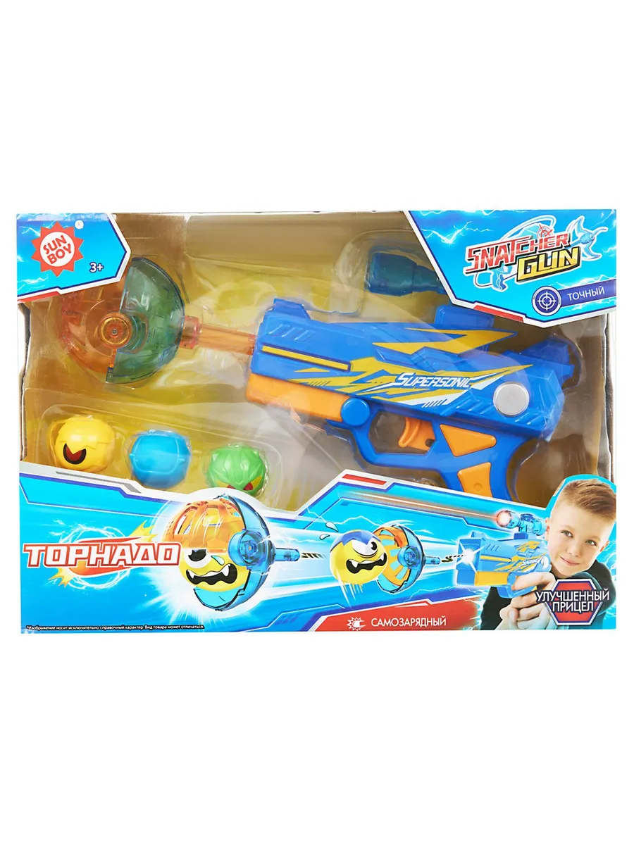 Игрушечное оружие...