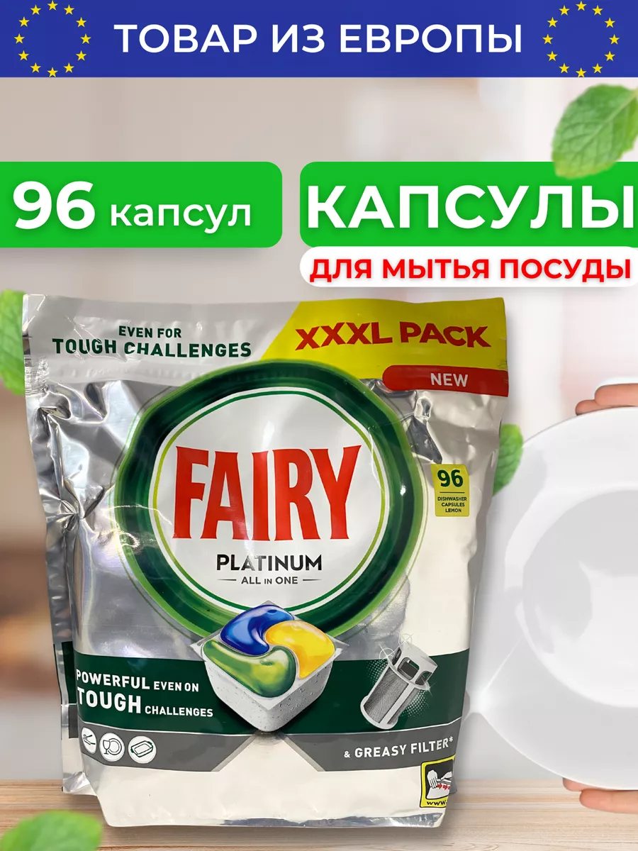 Капсулы для посудомоечной...