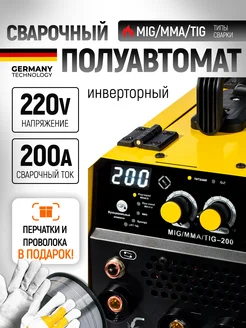 Сварочный полуавтомат инверторный 200А