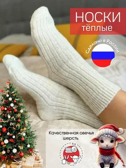 Теплые носки тонкие в рубчик