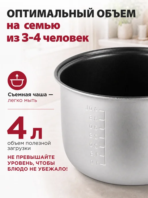 Normann Мультиварка 5 литров с выпечкой хлеба AMC-434, вариант, фото 5