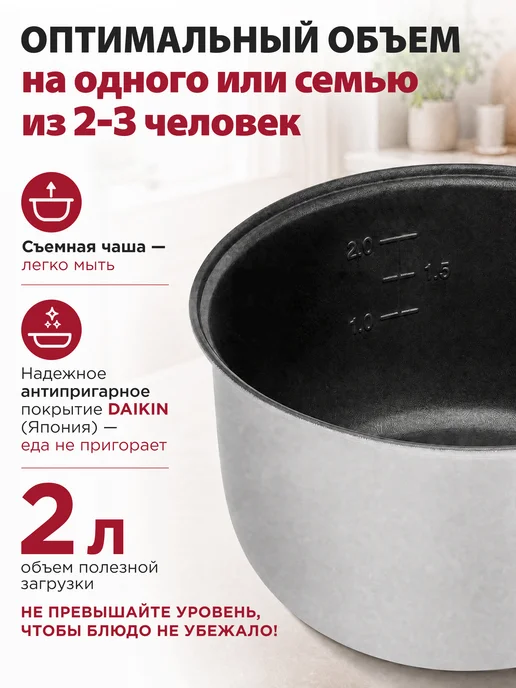 Normann Мультиварка 3 л чаша с антипригарным покрытием AMC-431, 3 л, фото 5