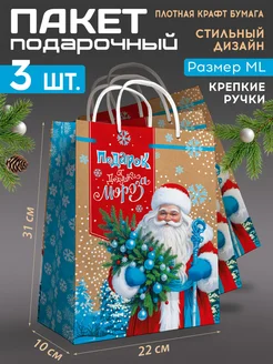 Подарочные пакеты крафт с новым годом размер ML 3 шт. Теплые чувства 270337668 купить за 330 ₽ в интернет-магазине Wildberries