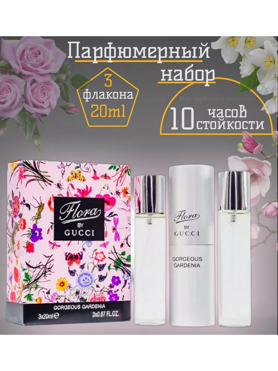 By Flora Gorgeous Gardenia, edp., 3x20 ml(цветочек)