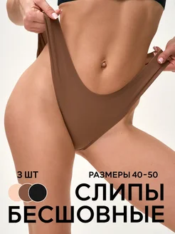 Трусы бесшовные набор 3 шт слипы lovart 270338339 купить за 714 ₽ в интернет-магазине Wildberries