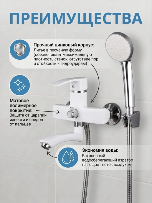 ECONOCE Смеситель для ванны серия 270 белый EC0271WT, белый, фото 2