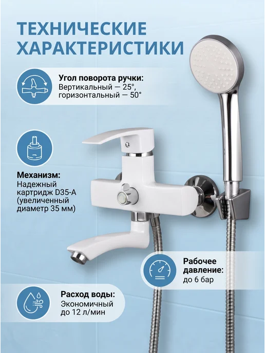 ECONOCE Смеситель для ванны серия 270 белый EC0271WT, белый, фото 3
