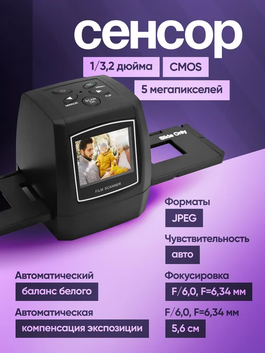 Мэйкон Сканер для слайдов и фотопленок 35мм, вариант, фото 3