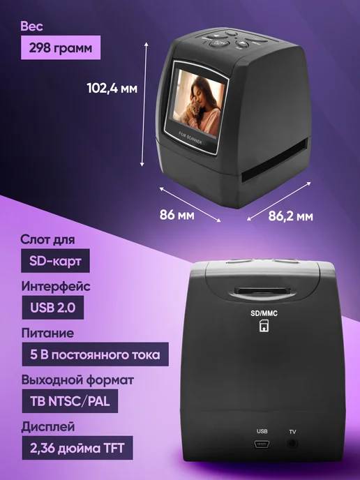 Мэйкон Сканер для слайдов и фотопленок 35мм, вариант, фото 4