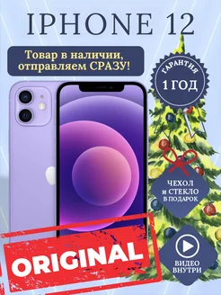 Смартфон iPhone 12 mini 128 ГБ фиолетовый Восстановленный Apple 270340818 купить за 25 490 ₽ в интернет-магазине Wildberries