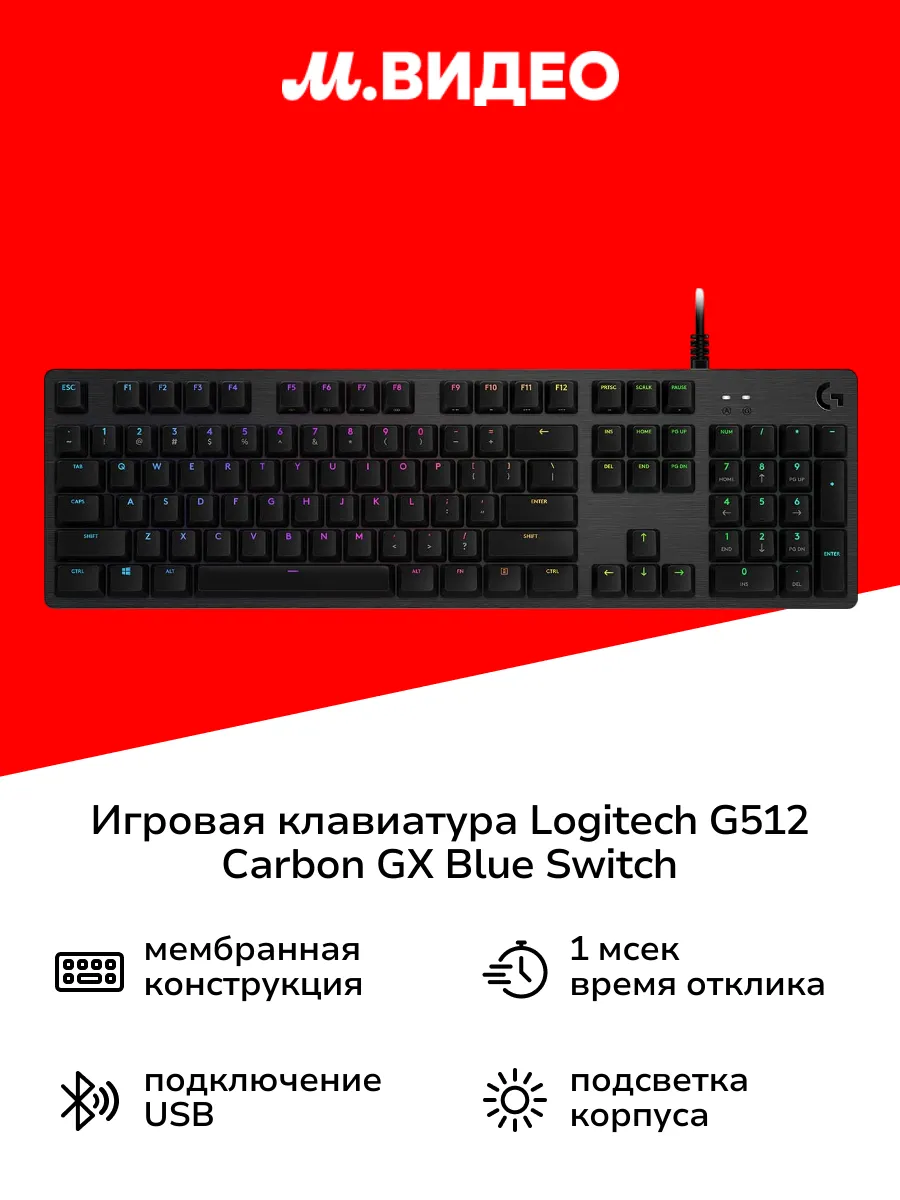 Logitech gx blue. Logitech g512 carbon gx brown.