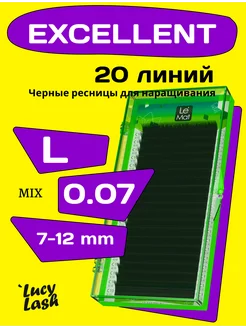 Le Maitre ресницы Excellent L 0.07 7-12 мм